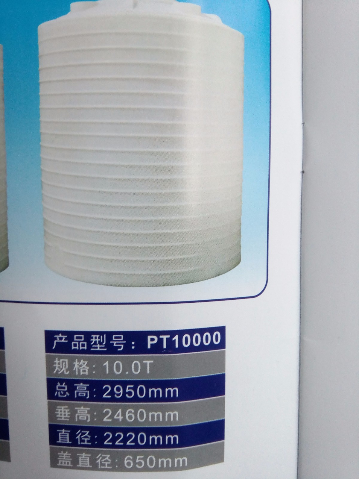 上海10吨塑料水箱